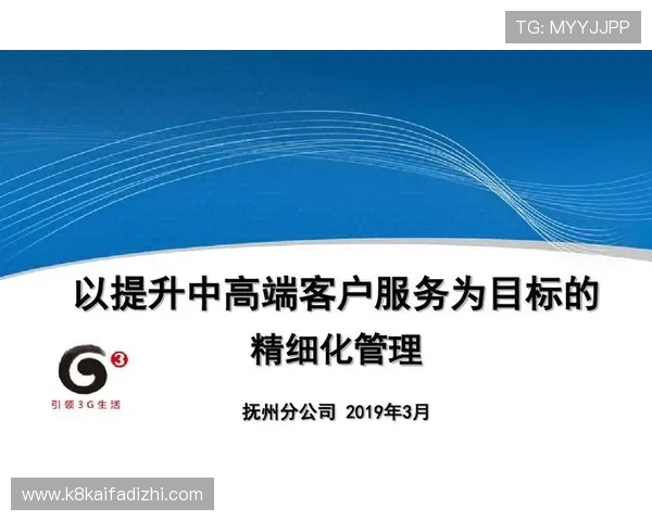 K8体育厅的技术支持与客户服务体系全面解析，保障用户无忧体验