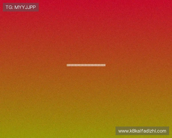 凯发网投娱乐平台注册流程详解，轻松快速开启您的娱乐之旅